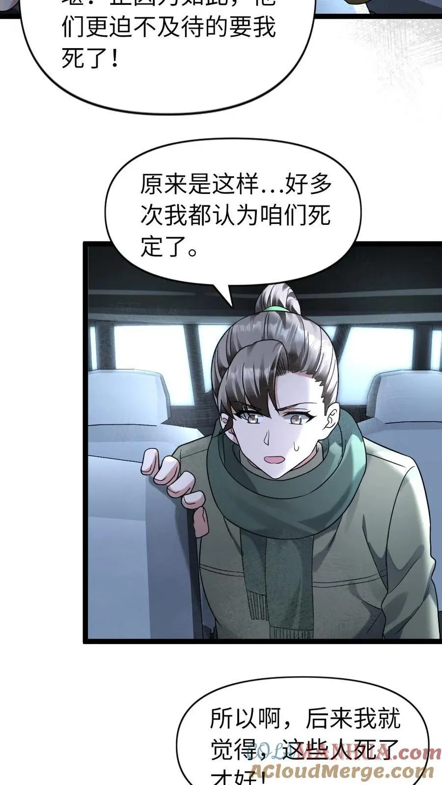 第161话 相似的两个人8