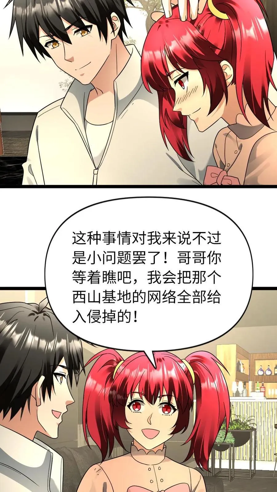 第187话 人造异人5