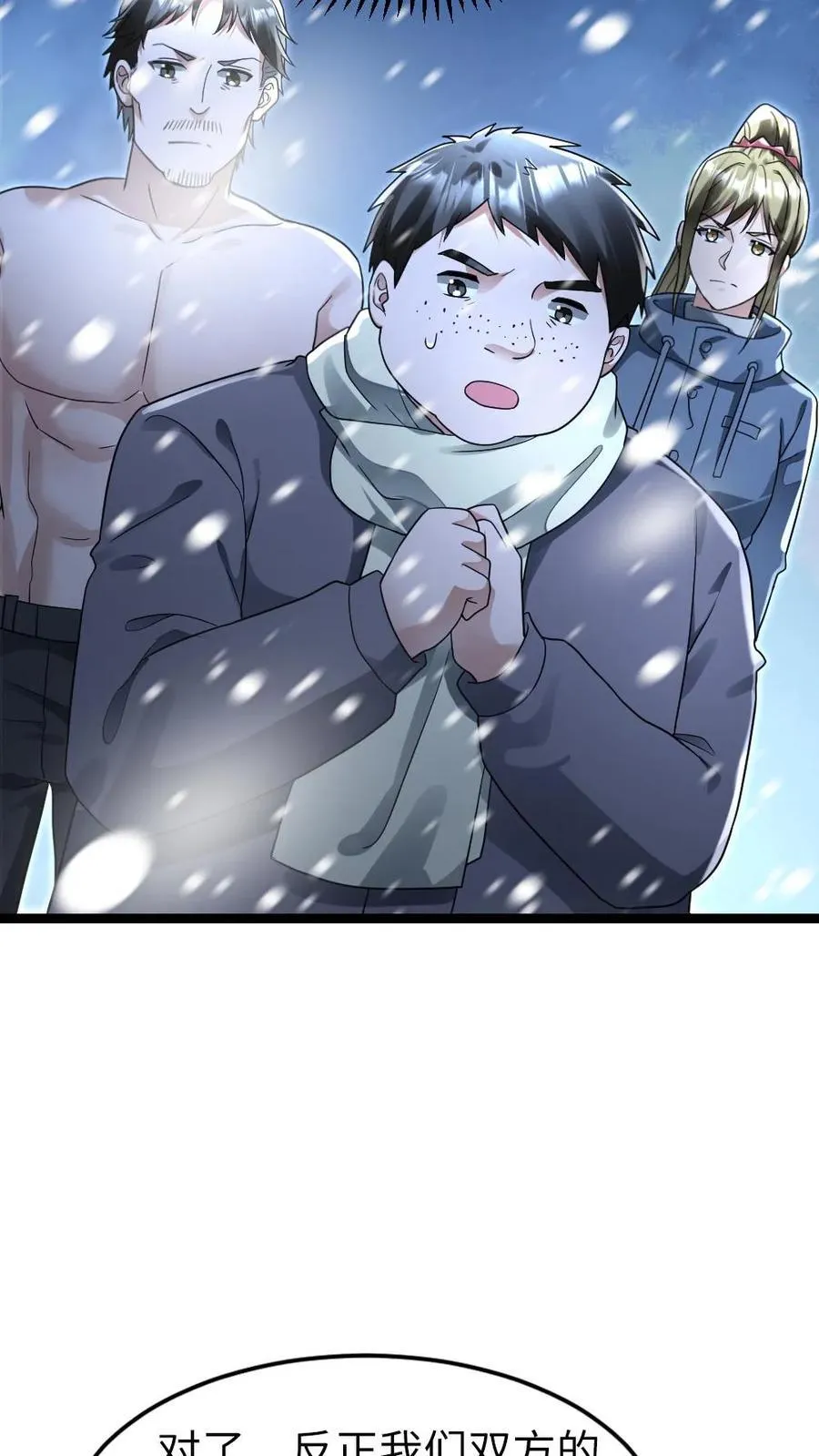 第237话 张奕单挑凌锋11