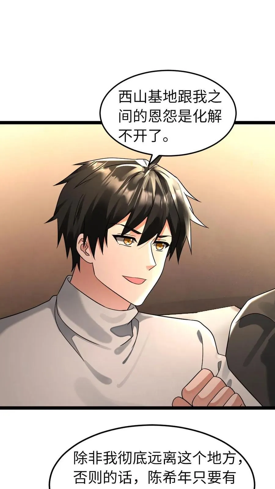 第214话 拜雪教3