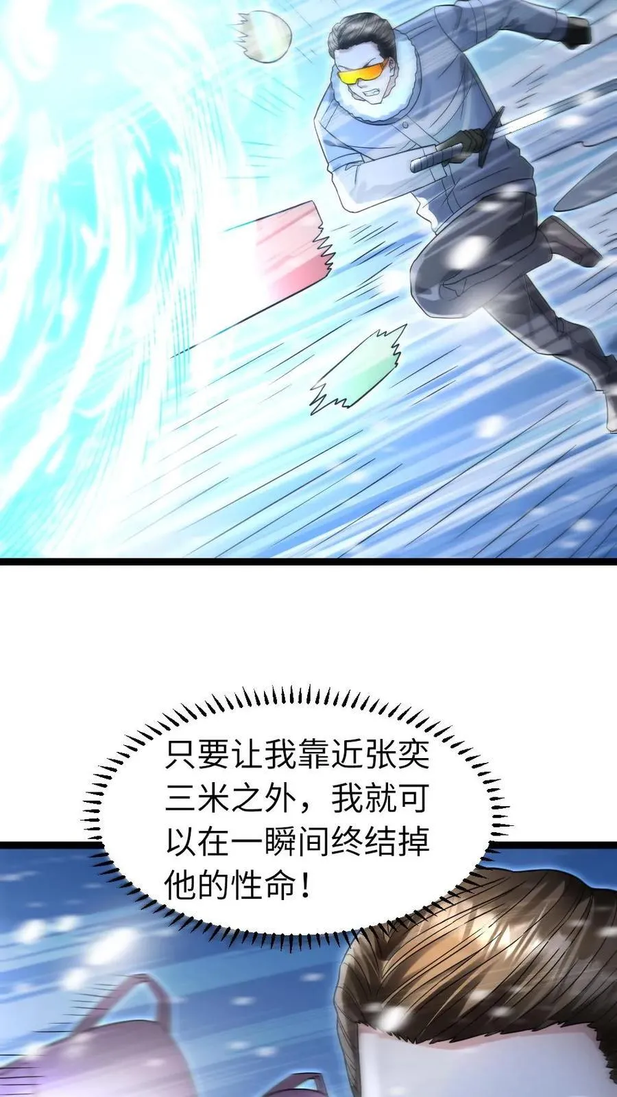 第238话 张奕的战术19