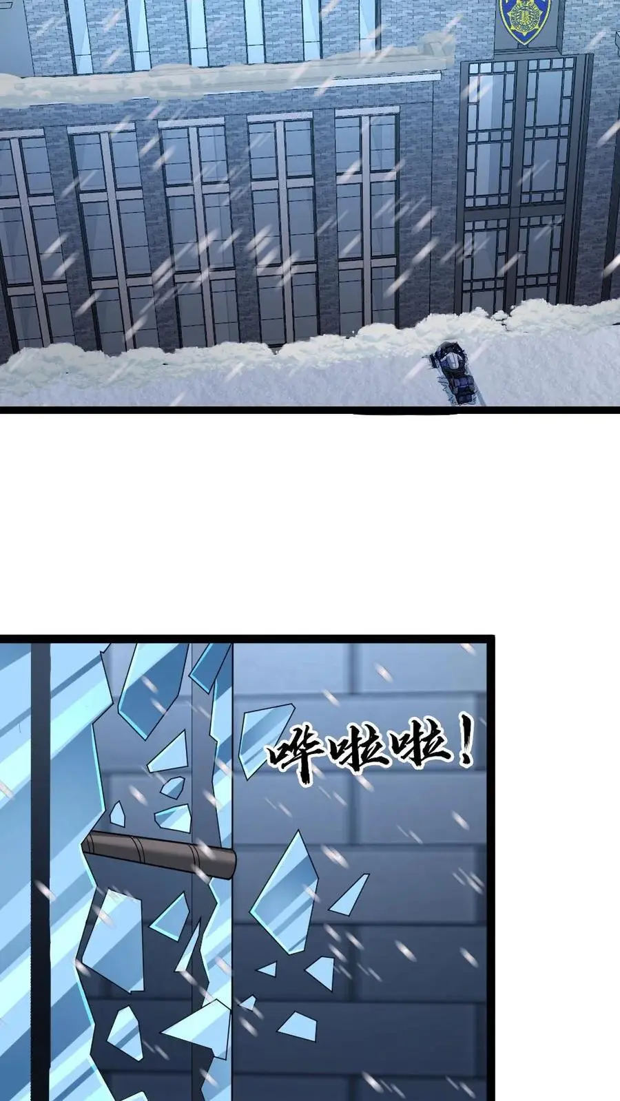 第48话 意外收获17