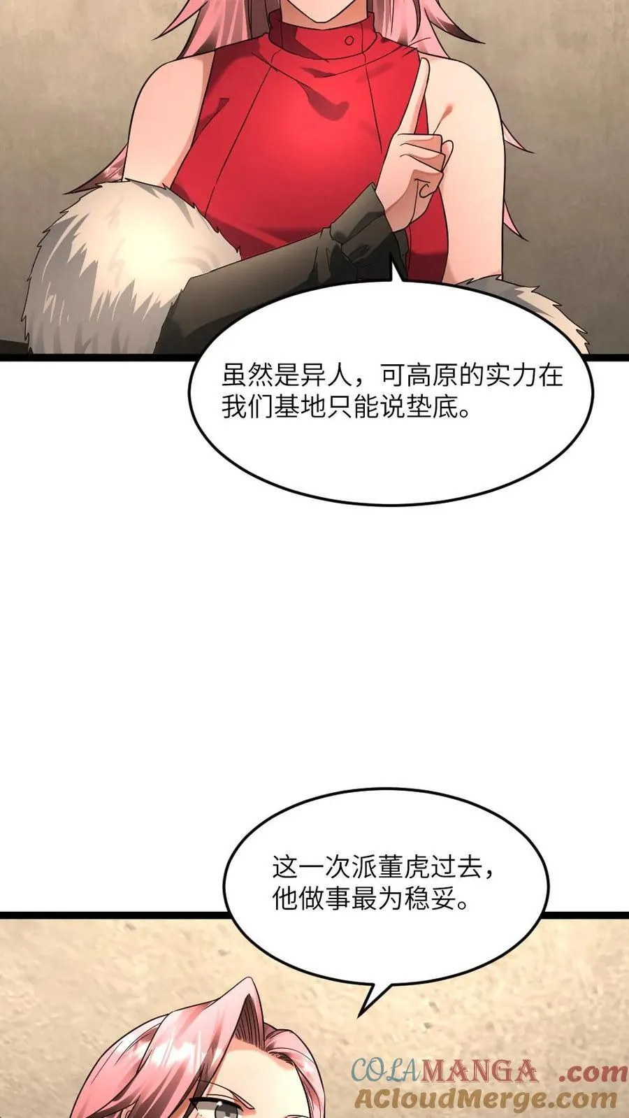 第289话 秘密8