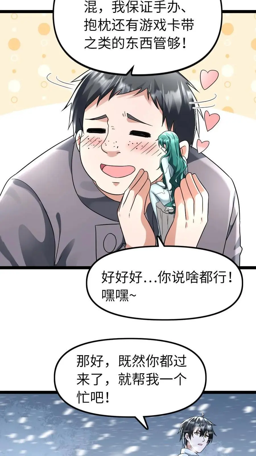 第136话 潜能11