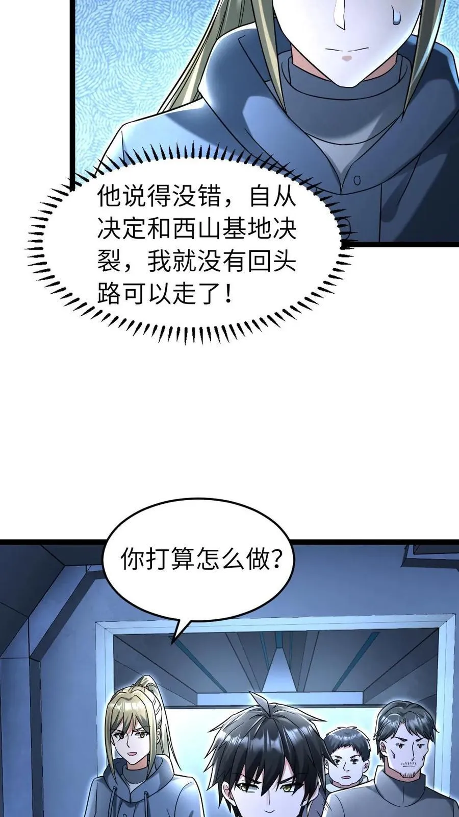 第230话 成功安置炸药7