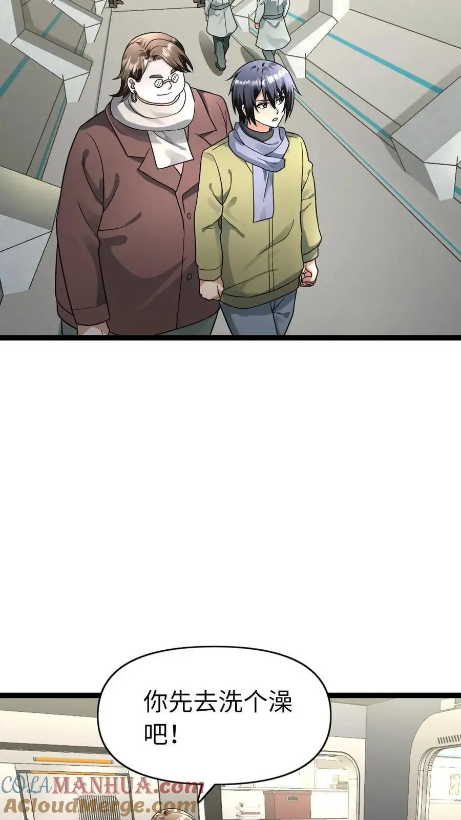 第171话 徐主任18