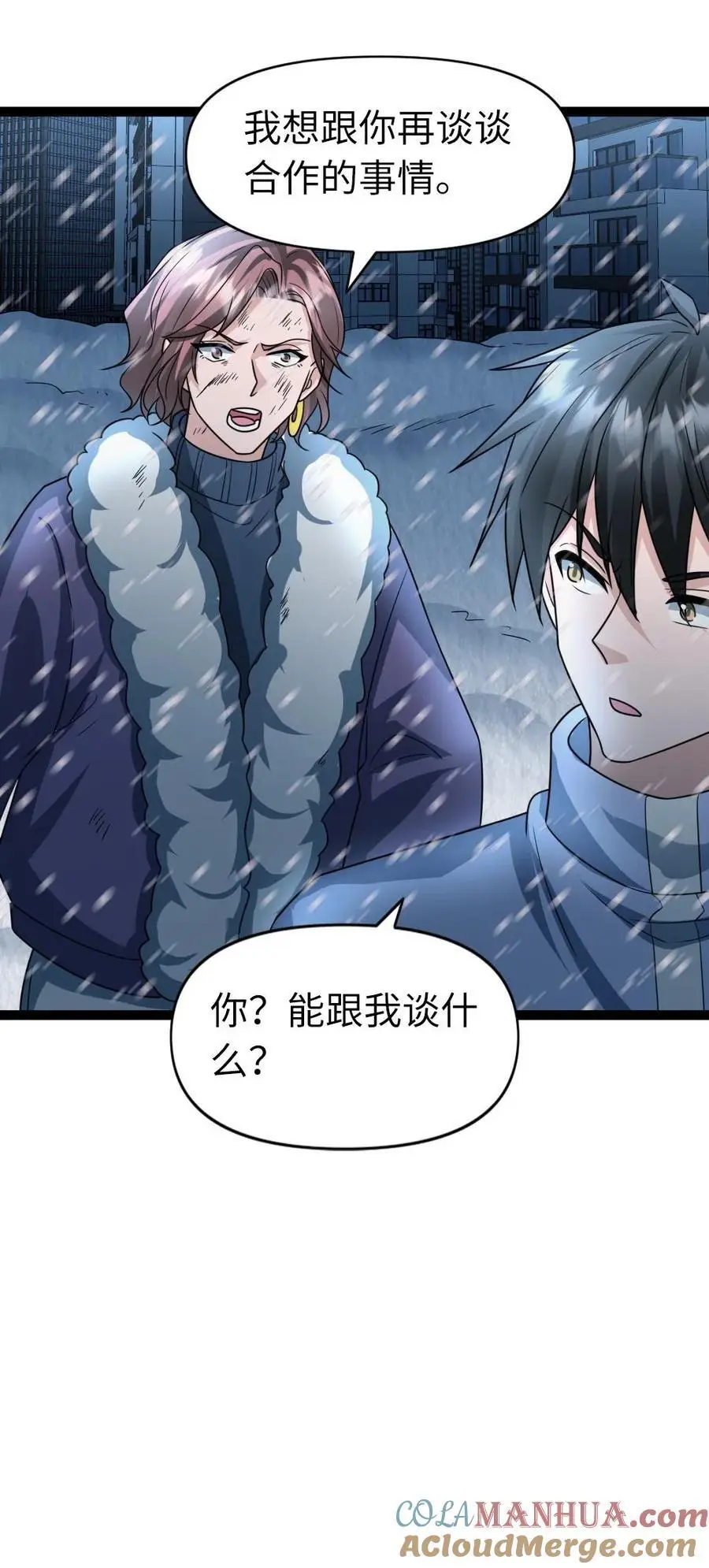 第71话 趋利避害22