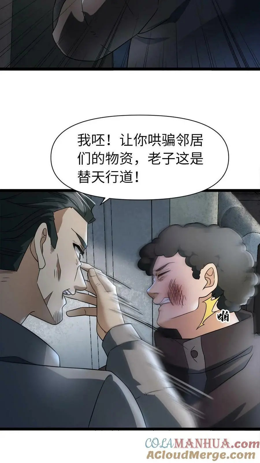 第18话 人美心善，周可儿2