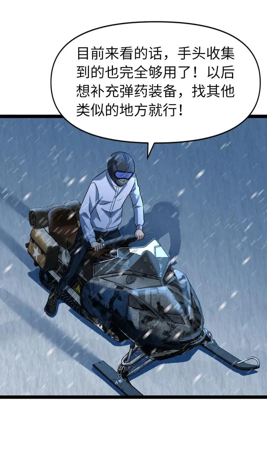 第58话 隐藏的危险17