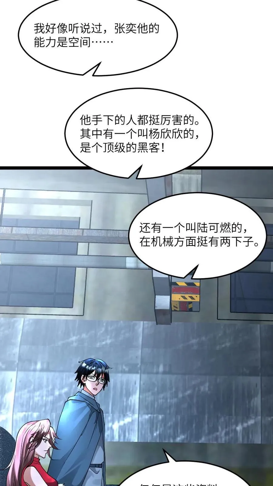 第295话 逼问情报25