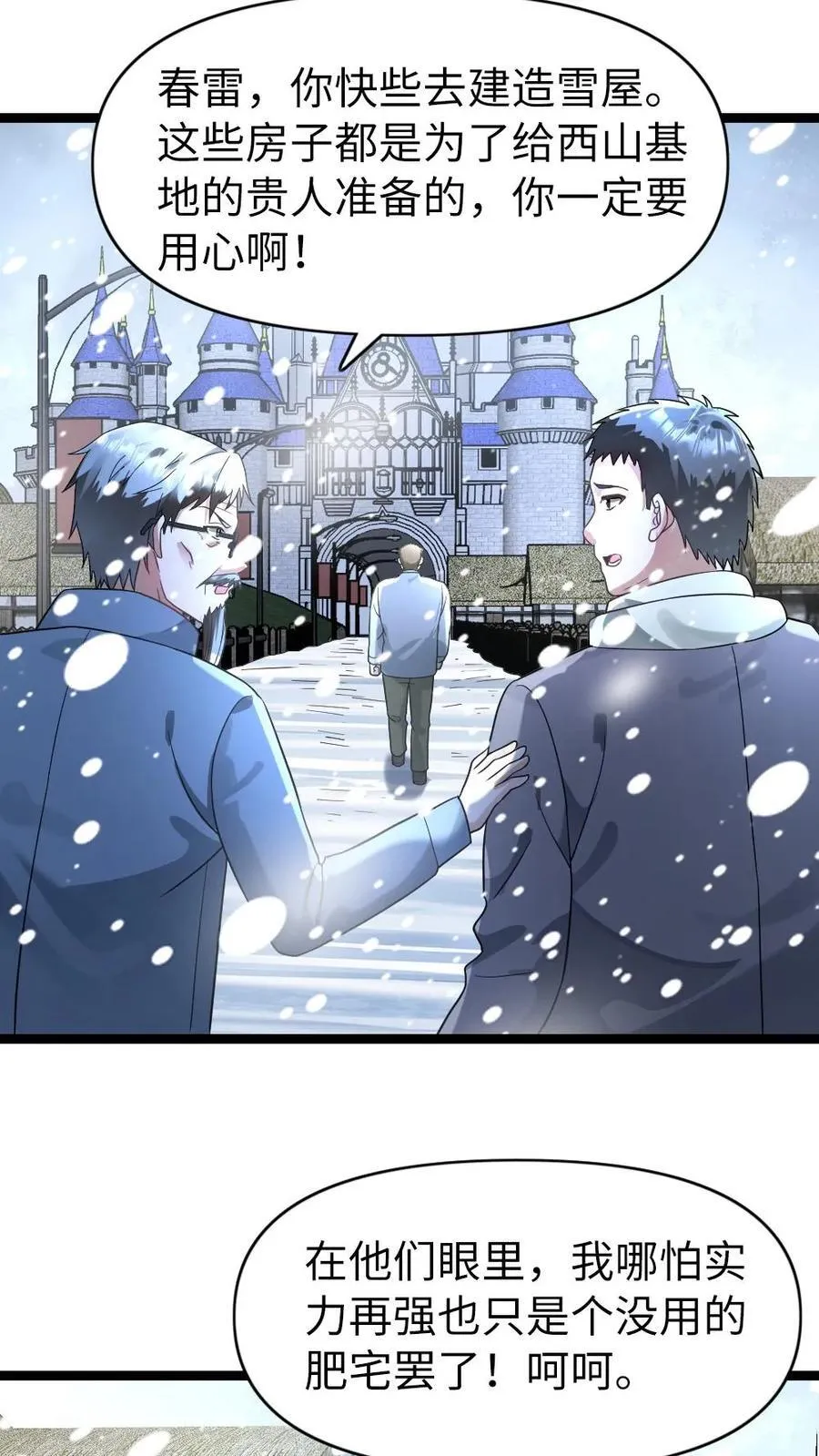 第199话 以牙还牙11