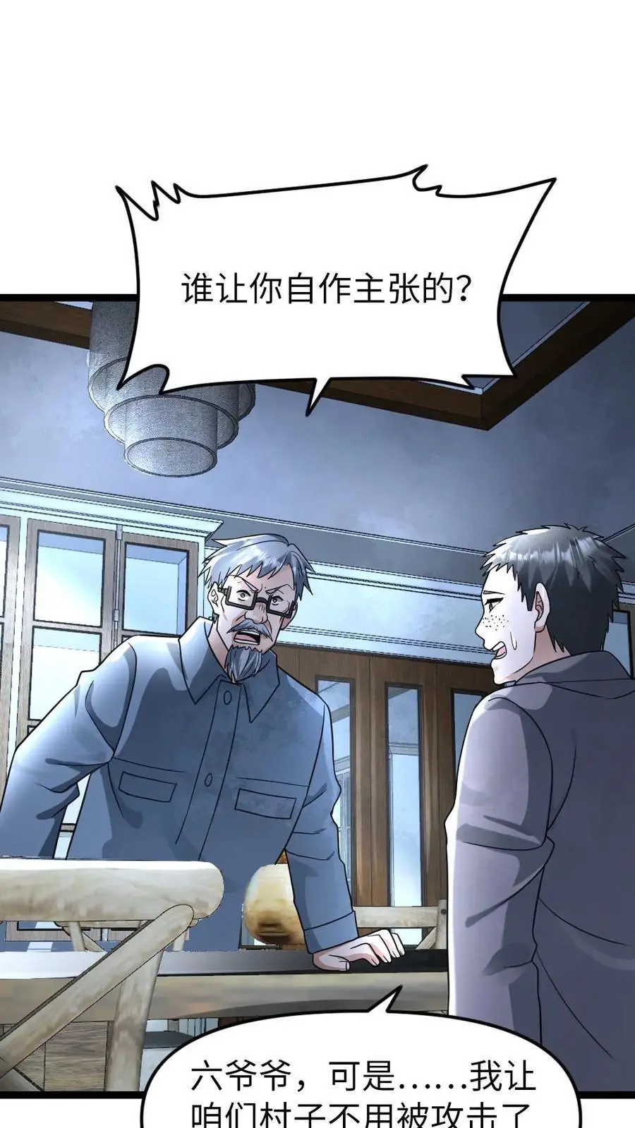 第138话 施压7