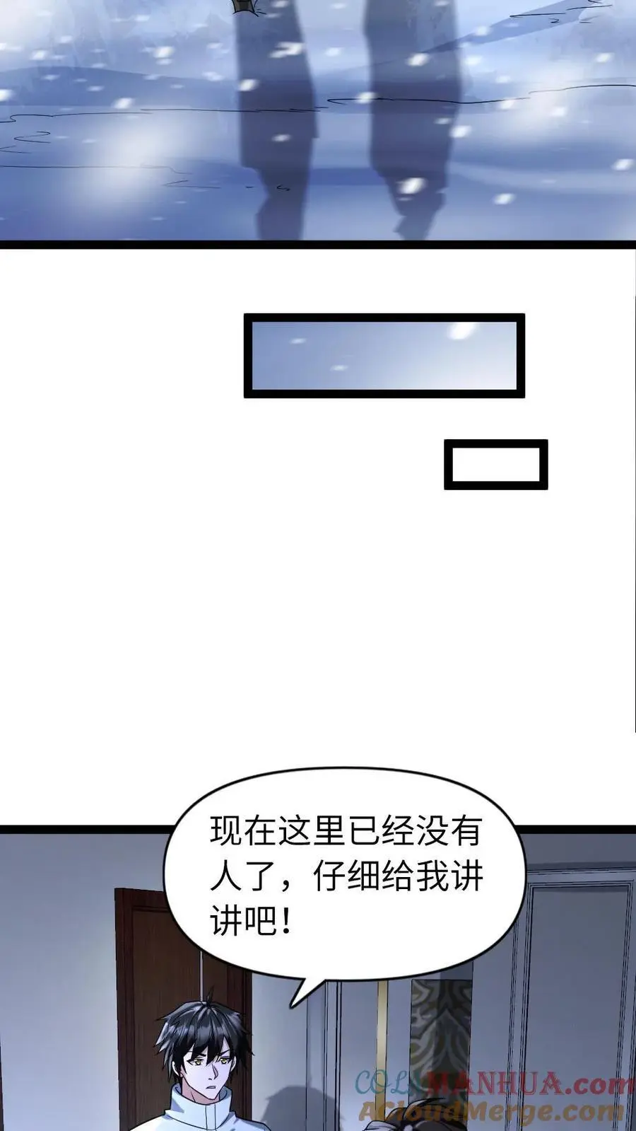 第81话 顶级庇护所14