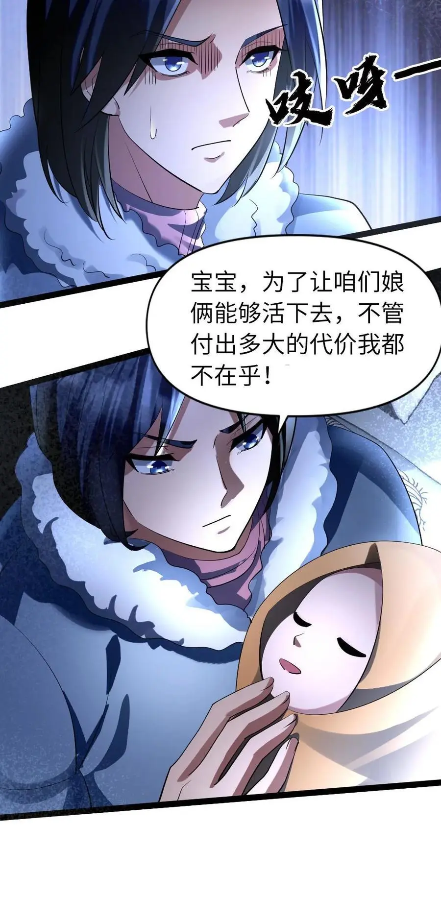 第43话 挑拨21