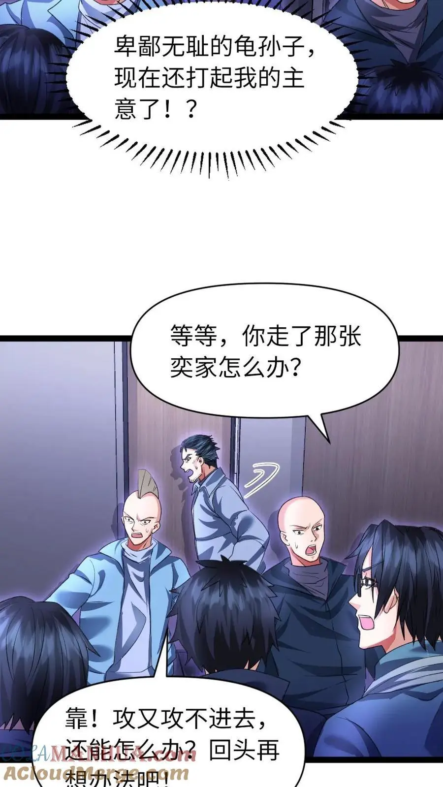 第33话 两级反转12