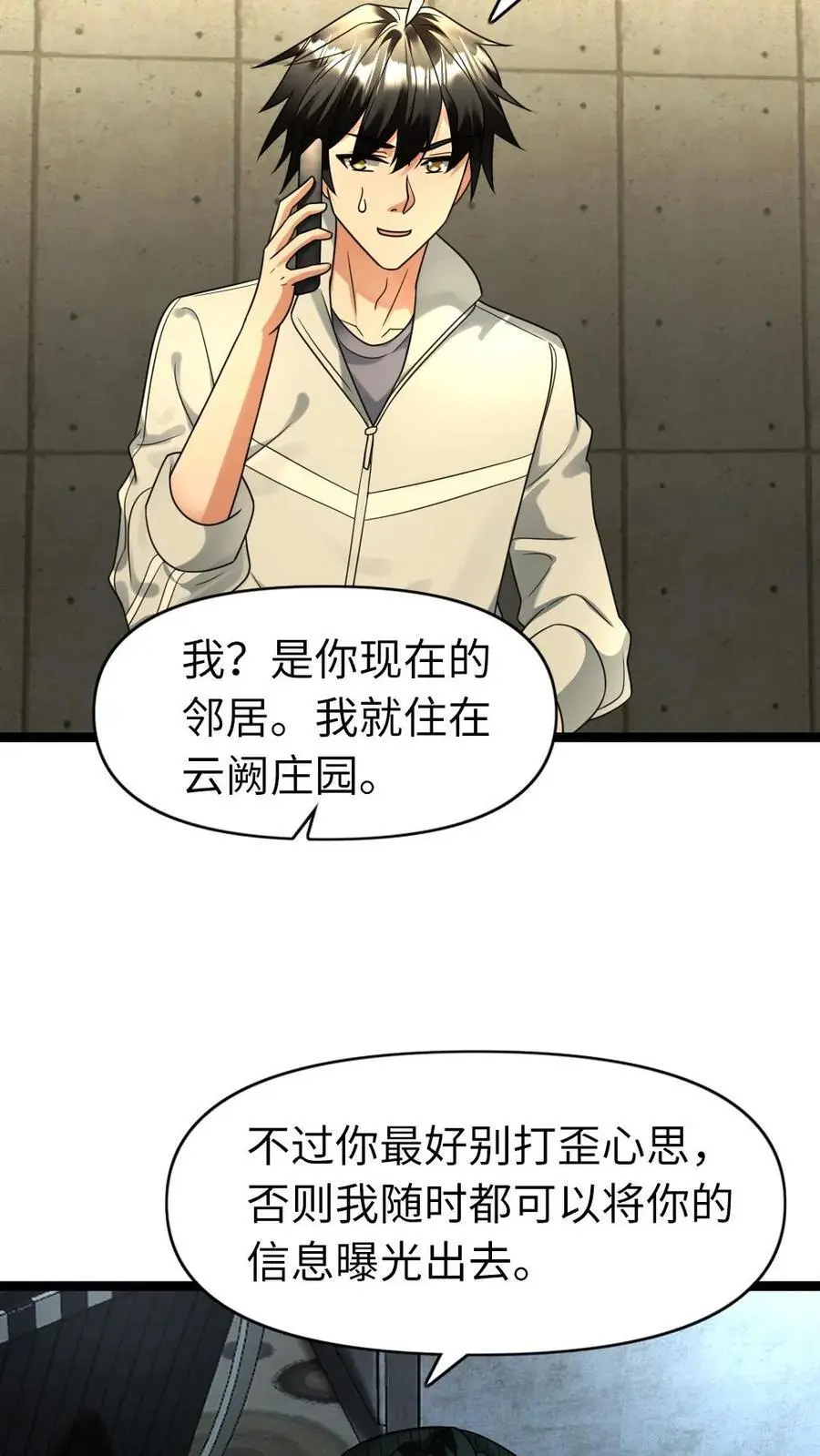 第113话 威胁13