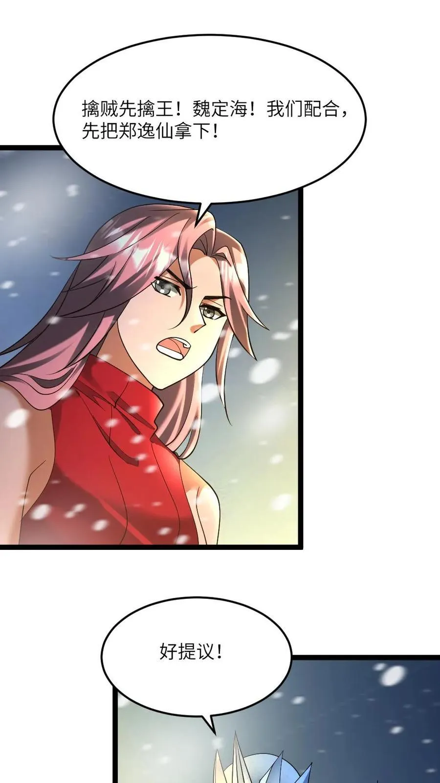 第286话 不要命的拜雪教众21
