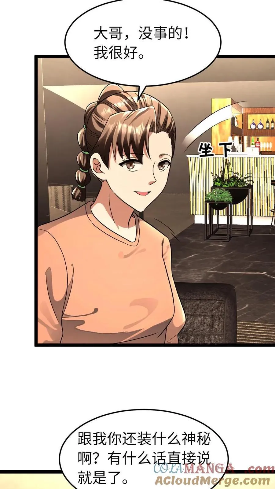 第271话 张奕的“好心”提醒2
