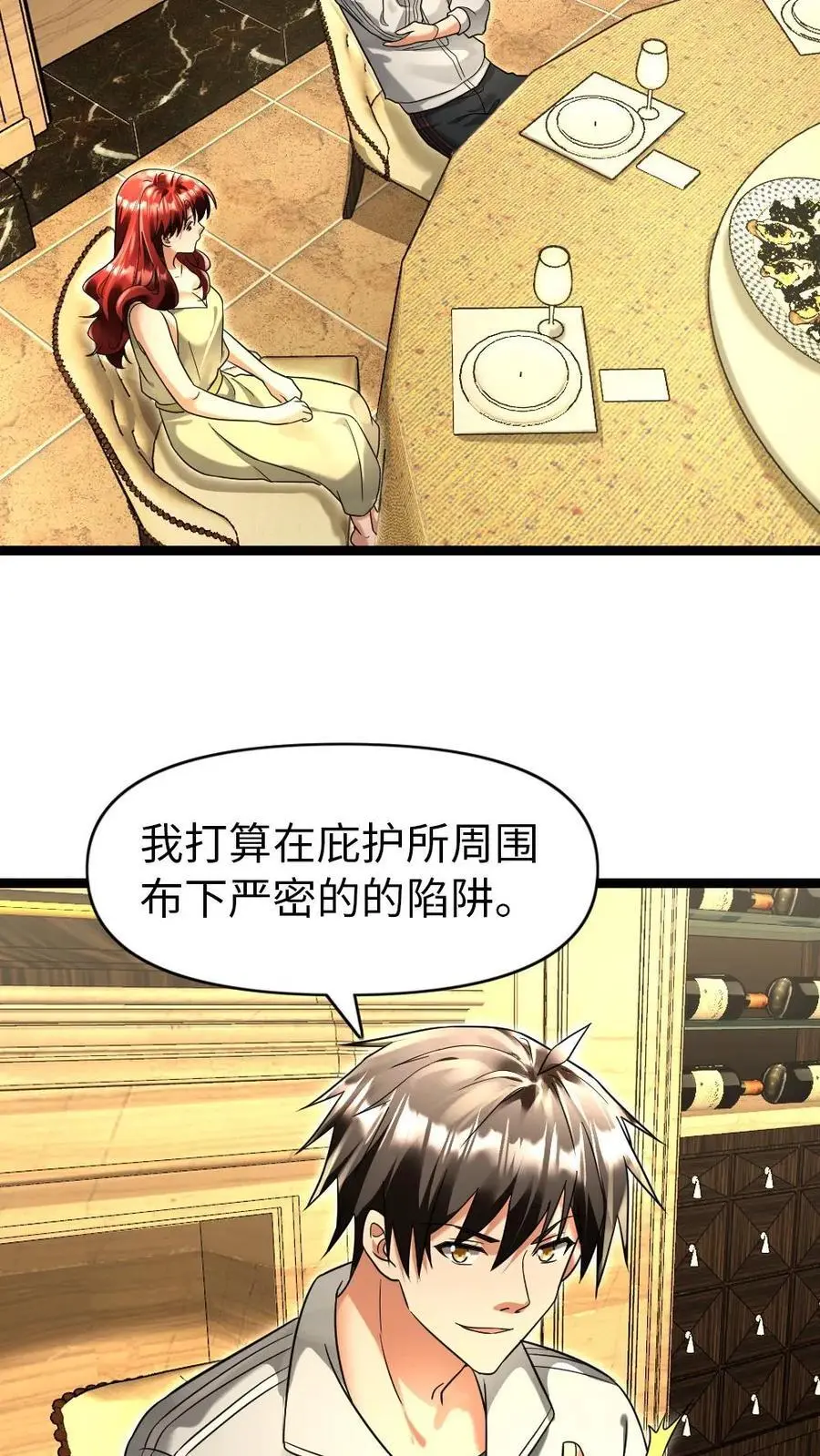 第119话 布置陷阱9