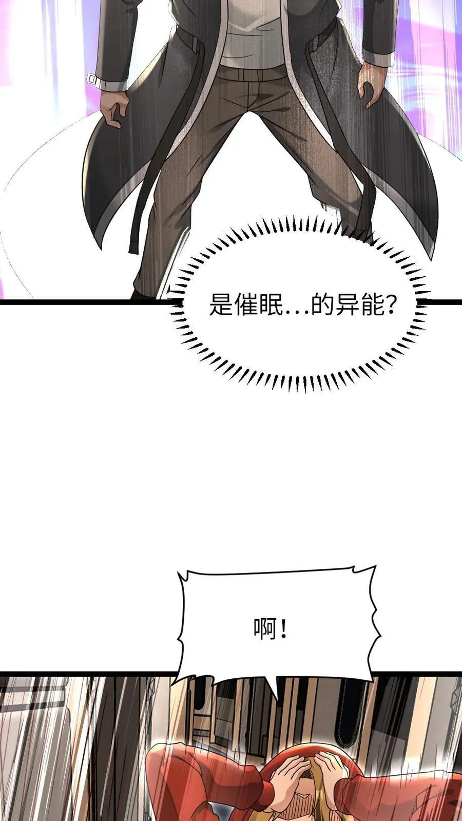第234话 逃出基地17