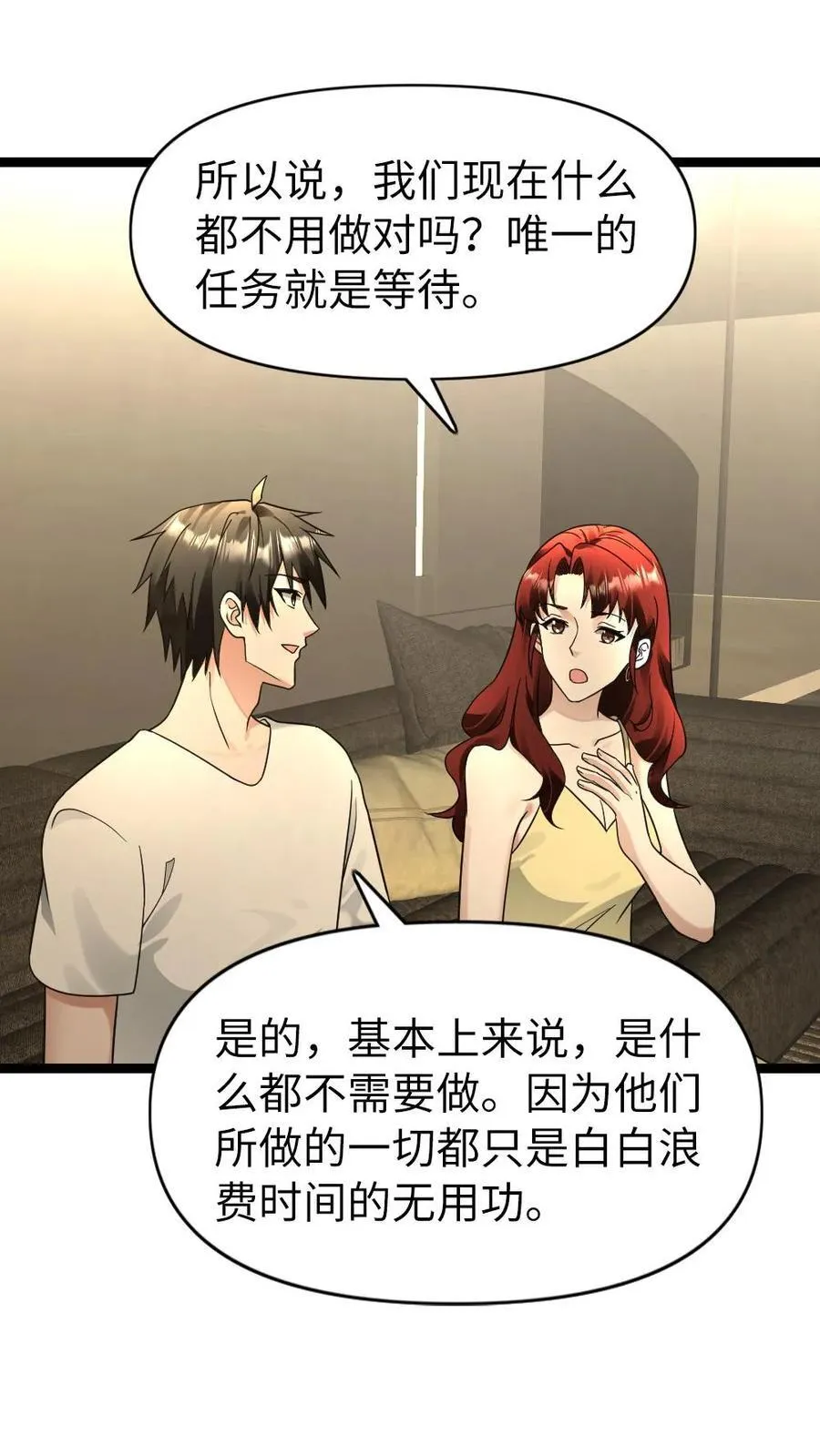 第204话 消耗战15