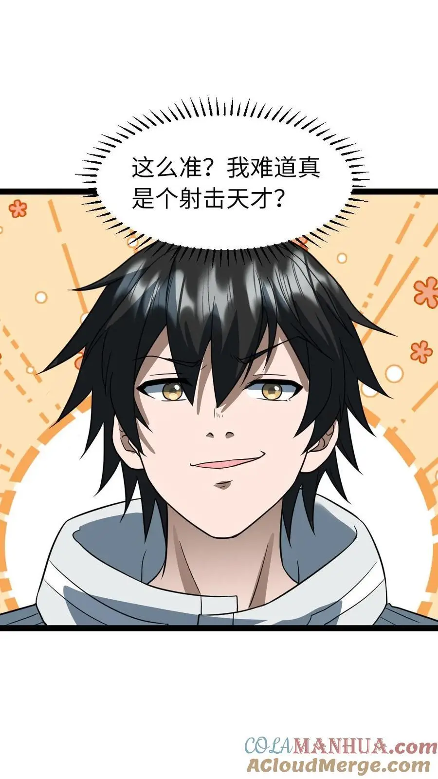 第54话 神枪手6