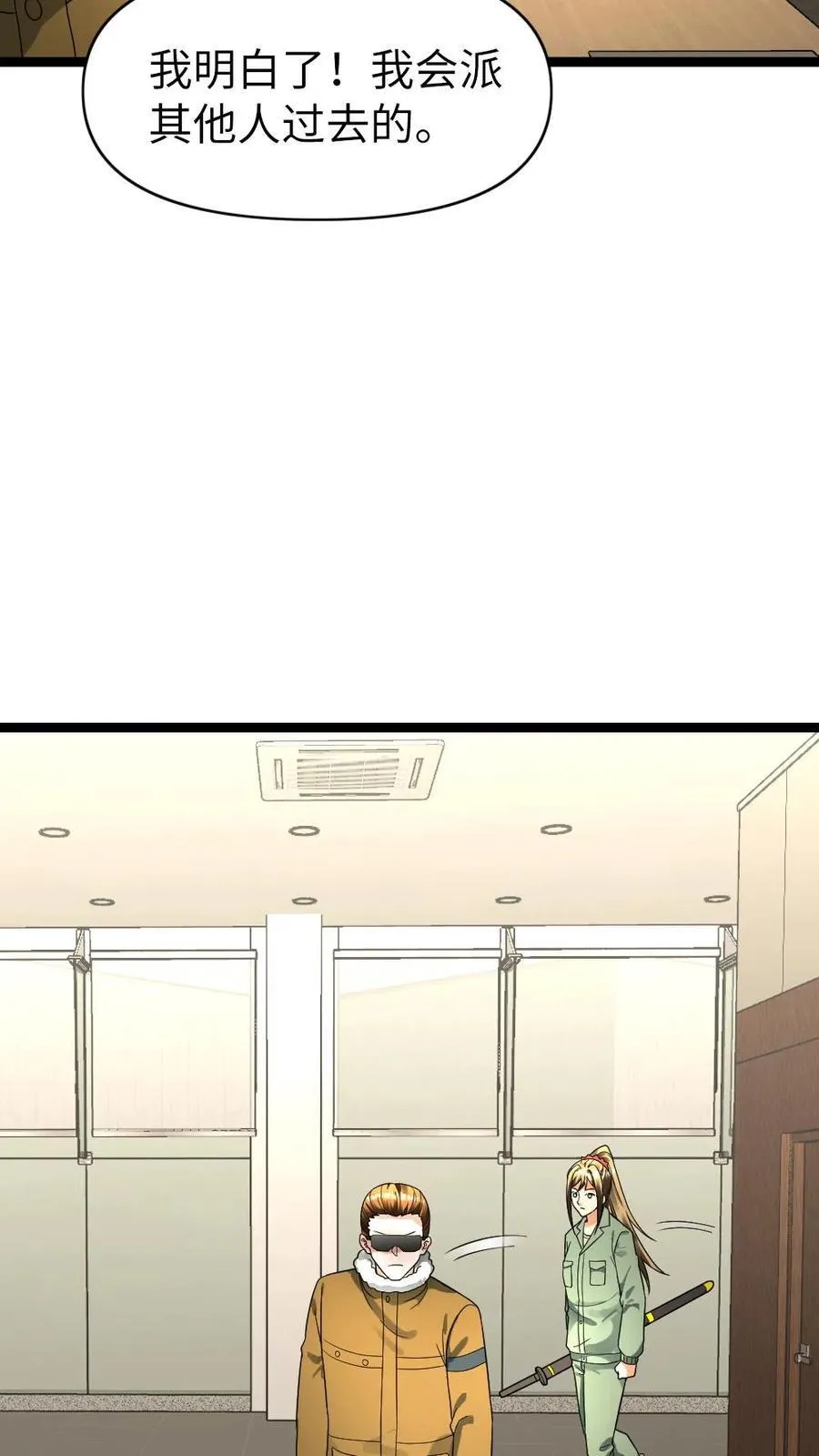 第188话 意想不到的人19