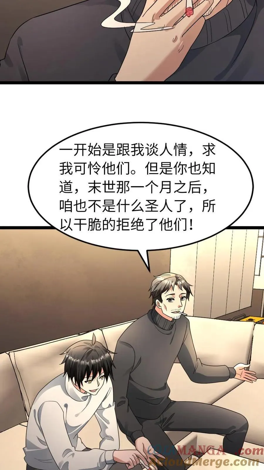 第213话 十八栋还有活人！12