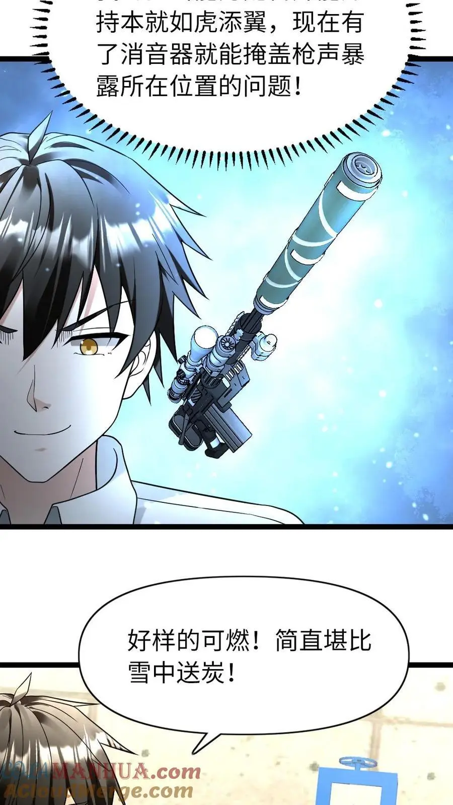 第177话 雪中送炭20