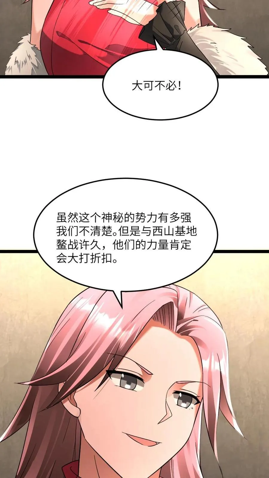 第289话 秘密5