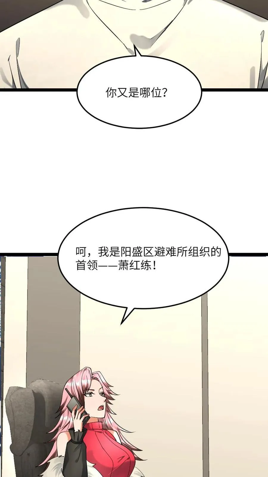 第301话 阳盛基地的威胁5