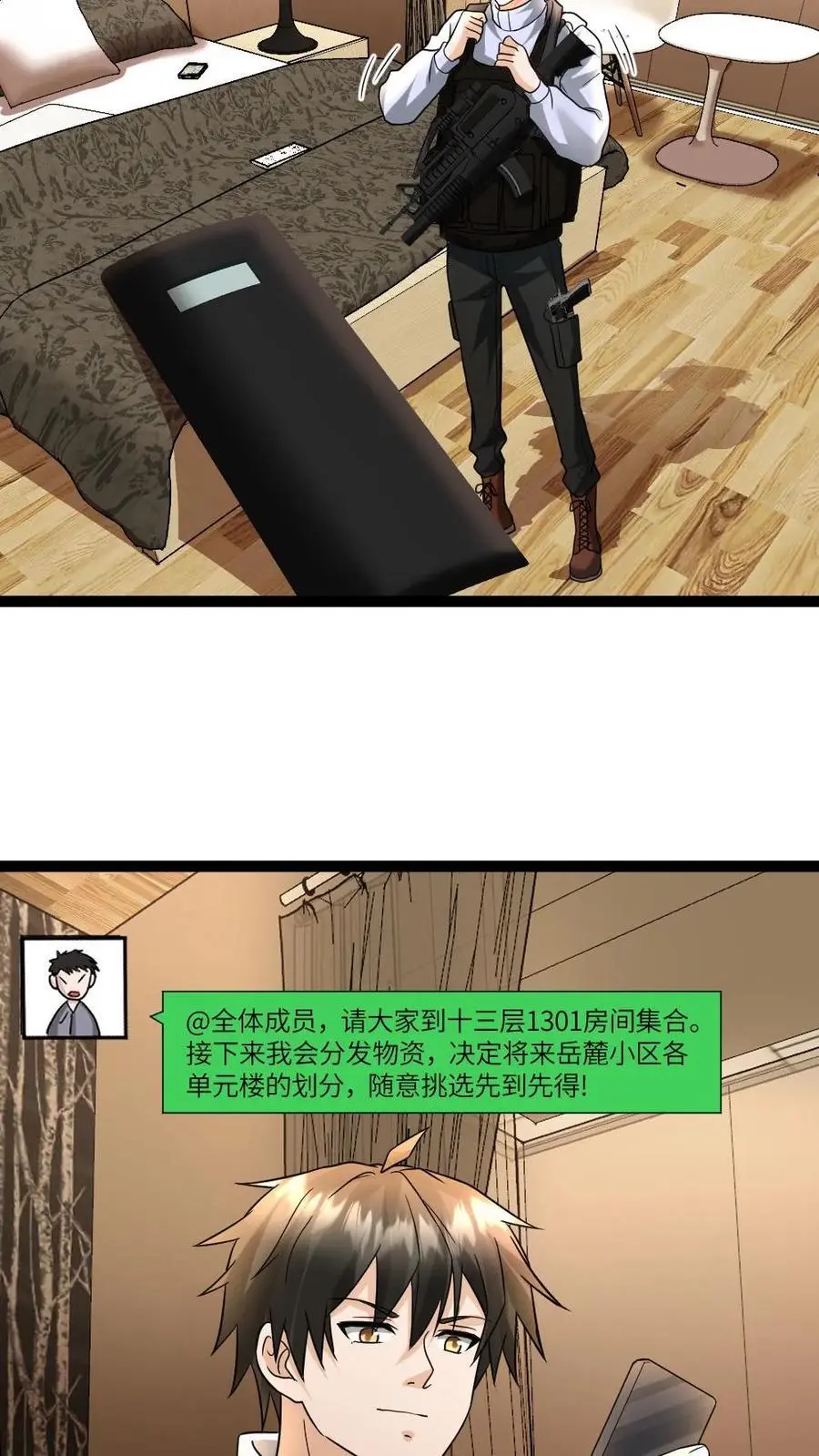 第85话 结算9
