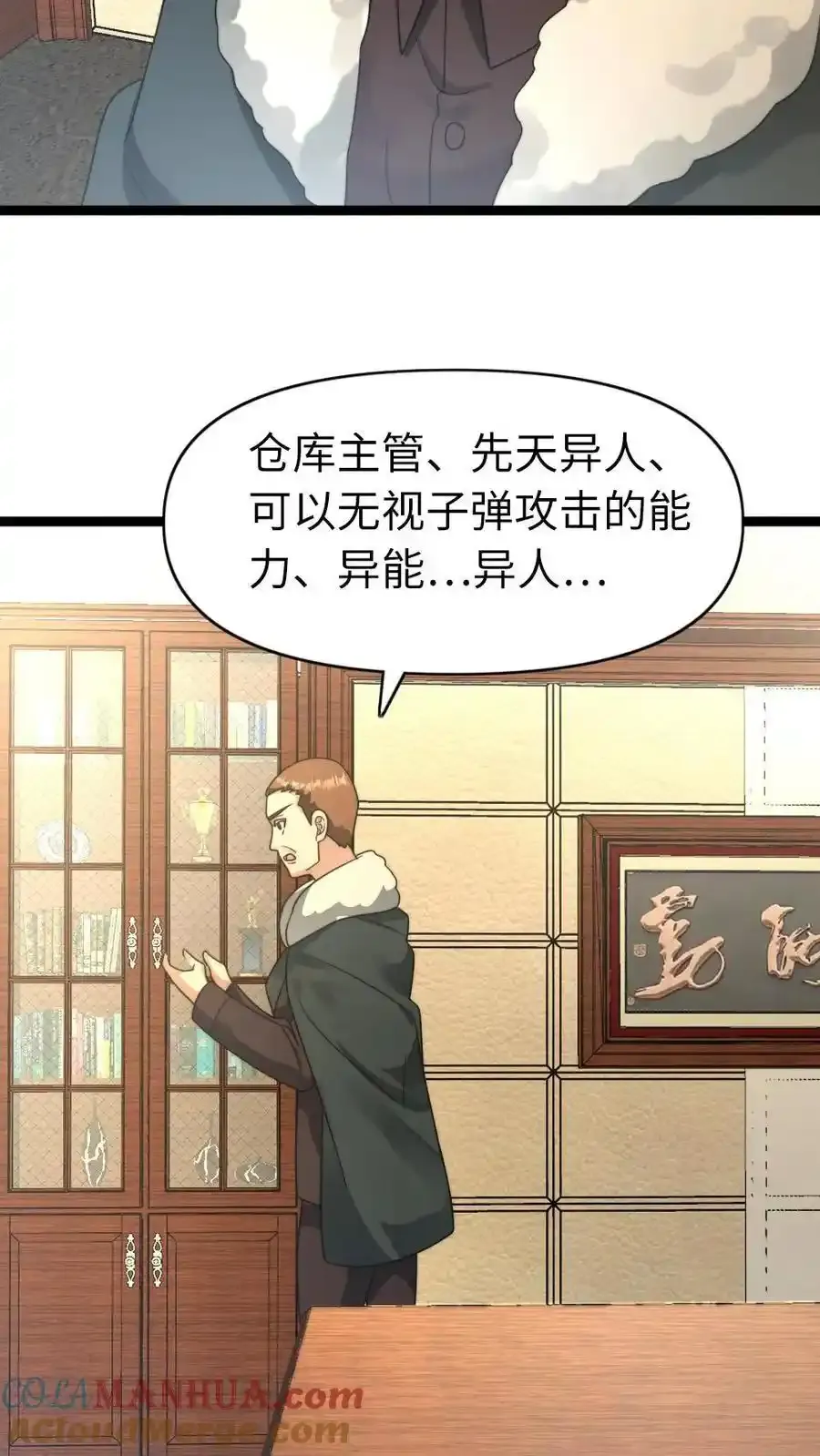第194话 战败12