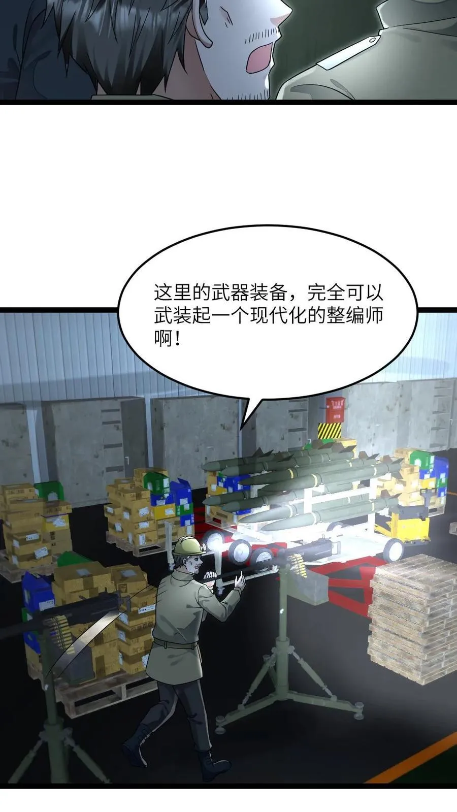 第258话 基地内产生异变？13
