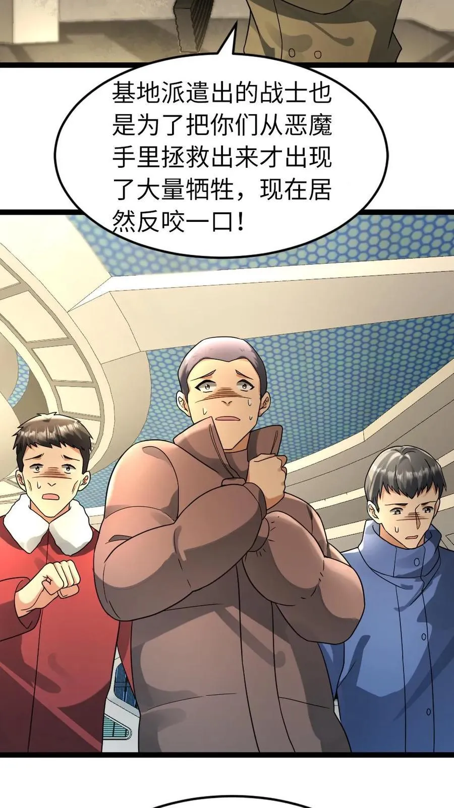 第218话 西山基地的暴行13