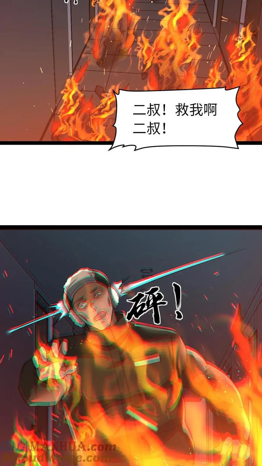 第45话 炮灰的作用4
