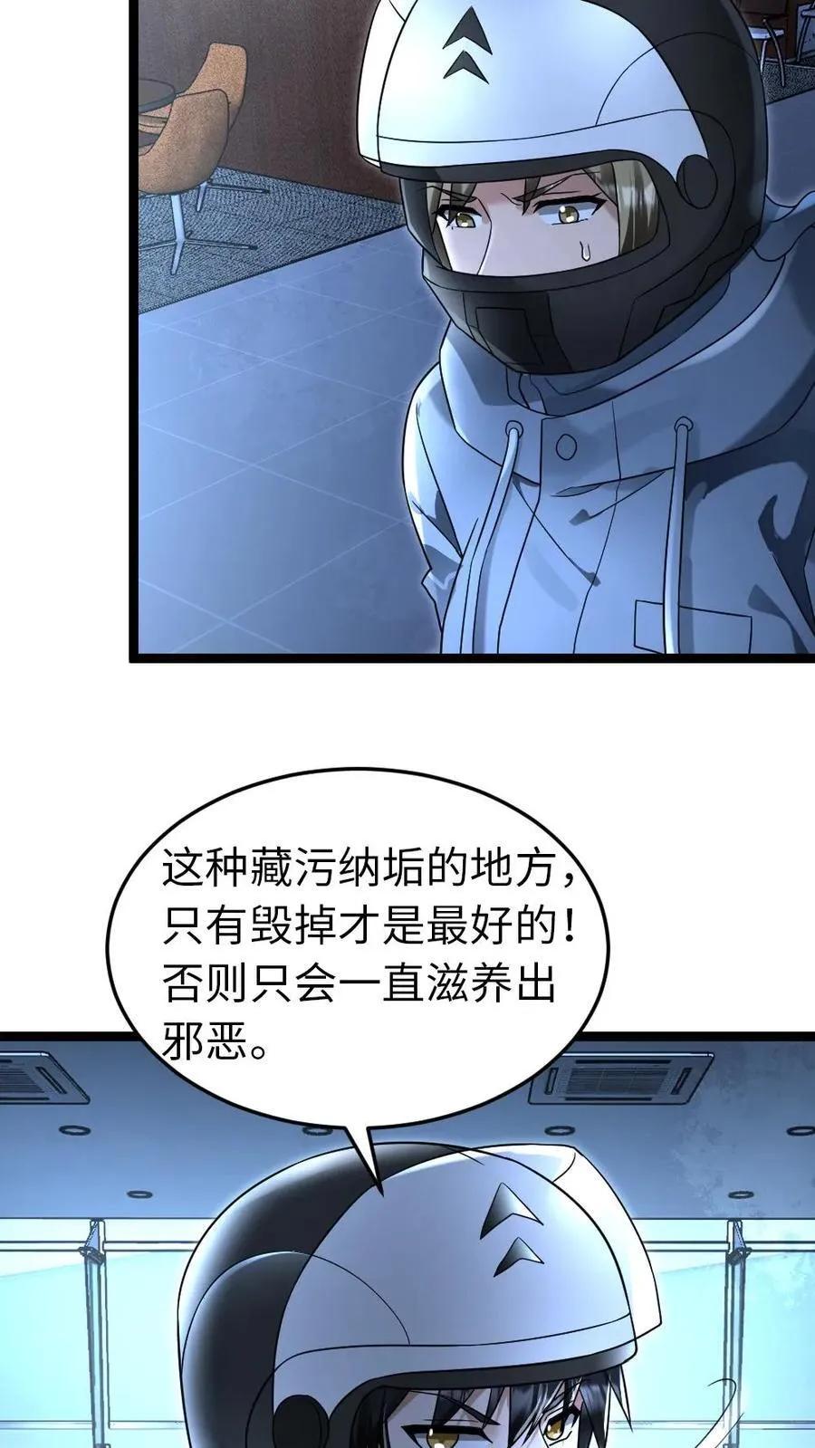 第231话 展开战斗7