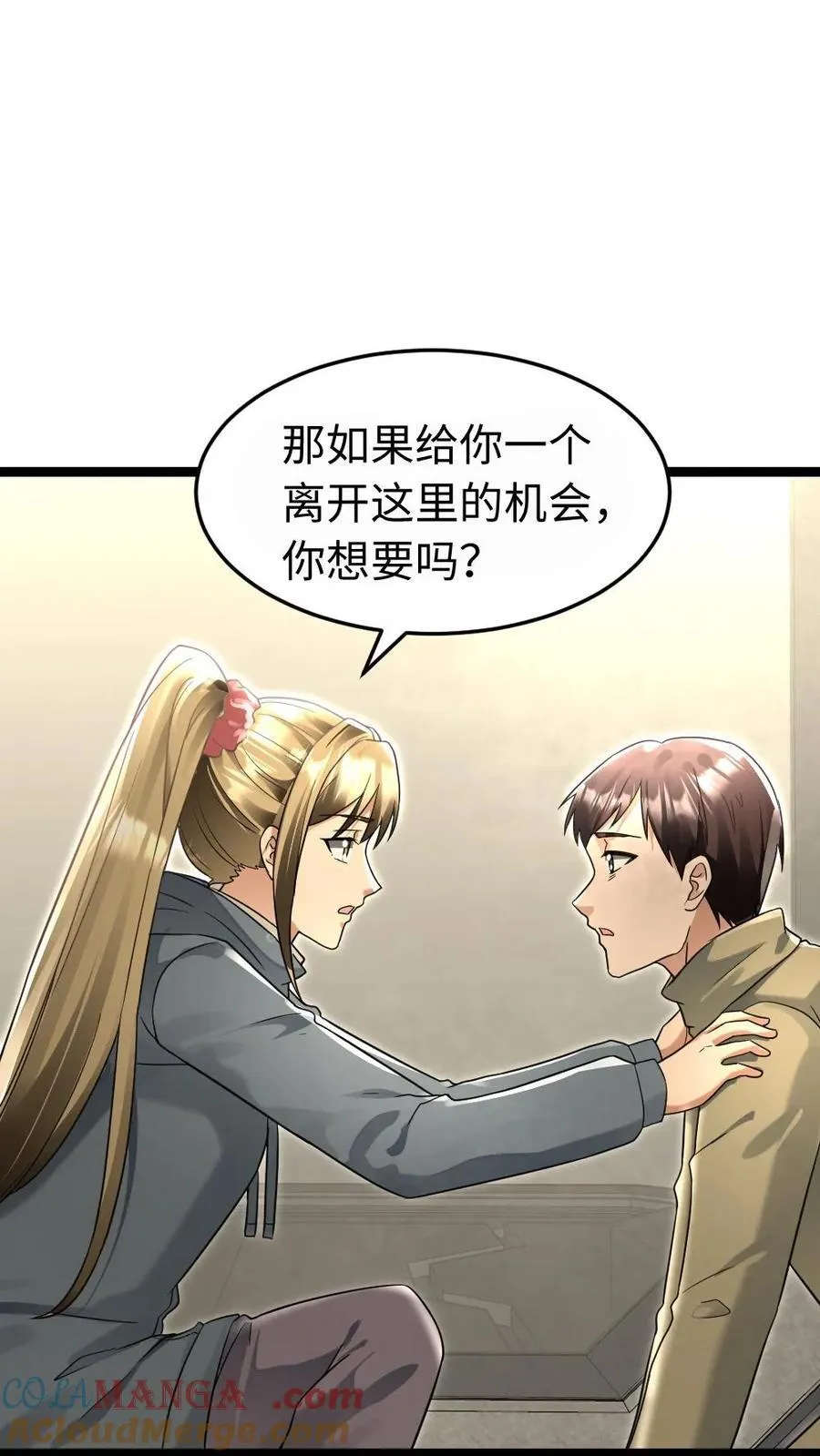 第219话 张奕回绝陈希年的要求16