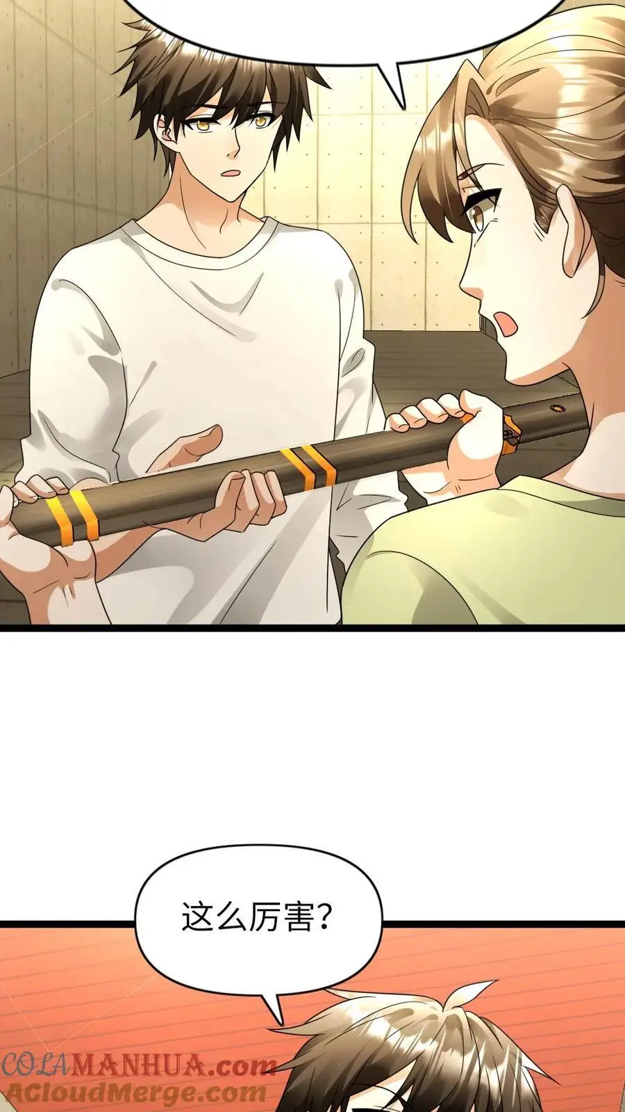 第165话 龙鸣宝刀2