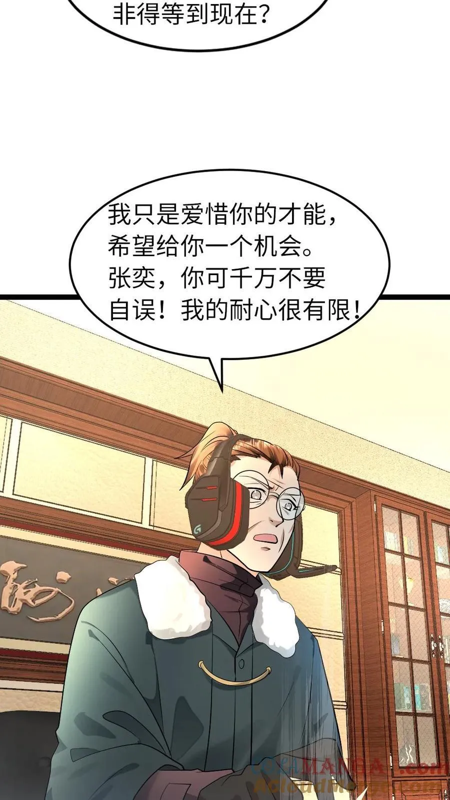 第211话 威胁4