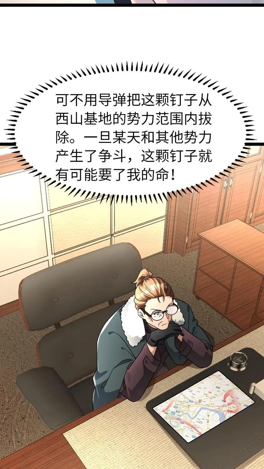 第210话 谈判5