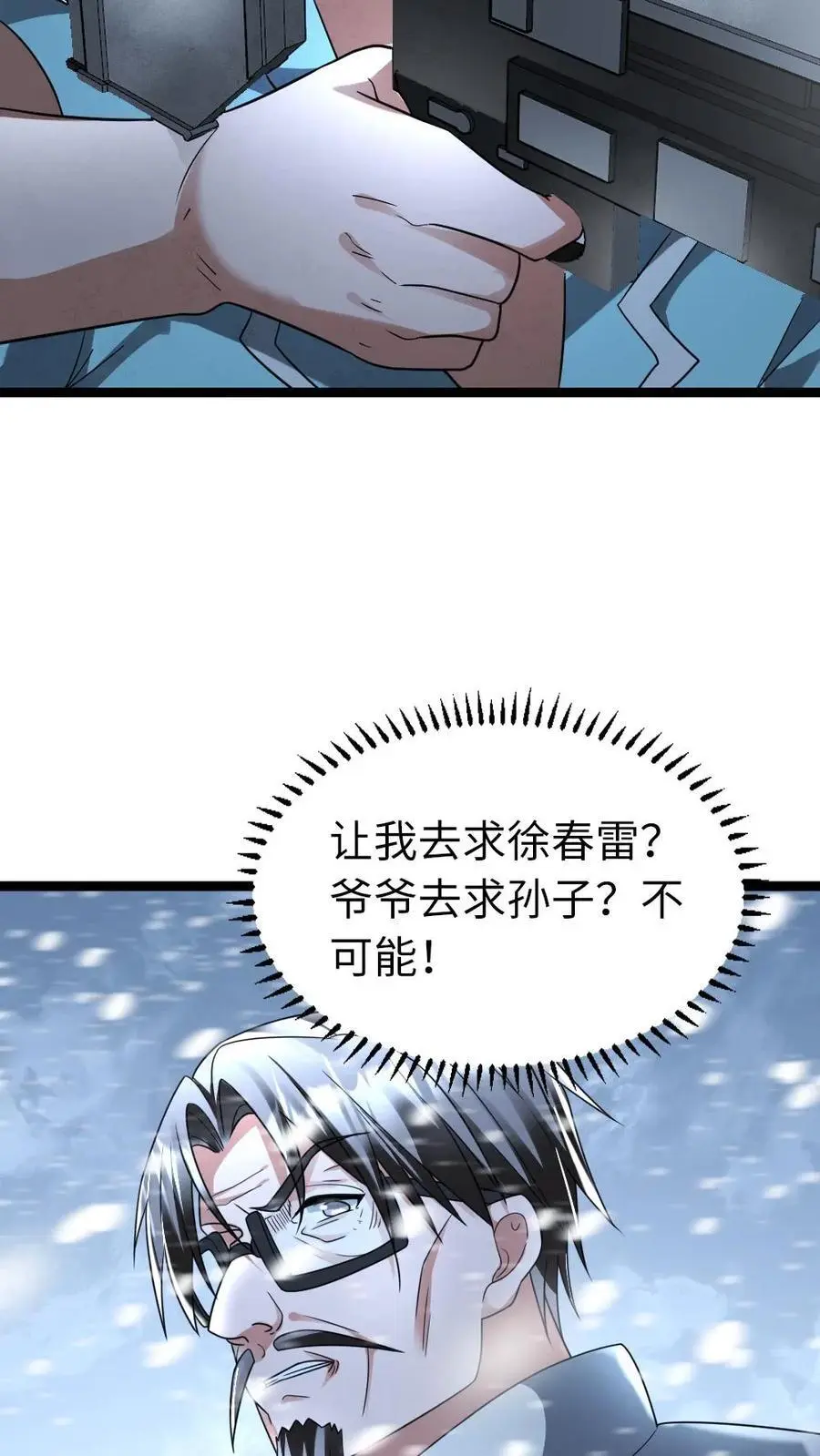 第126话 死鸭子嘴硬9