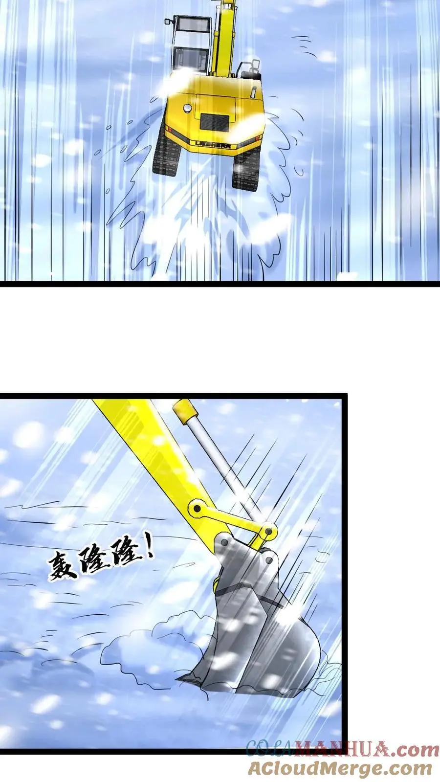 第56话 囊中之物8