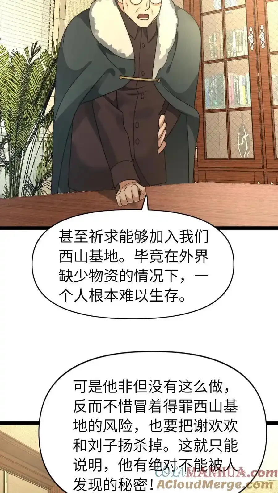 第194话 战败14