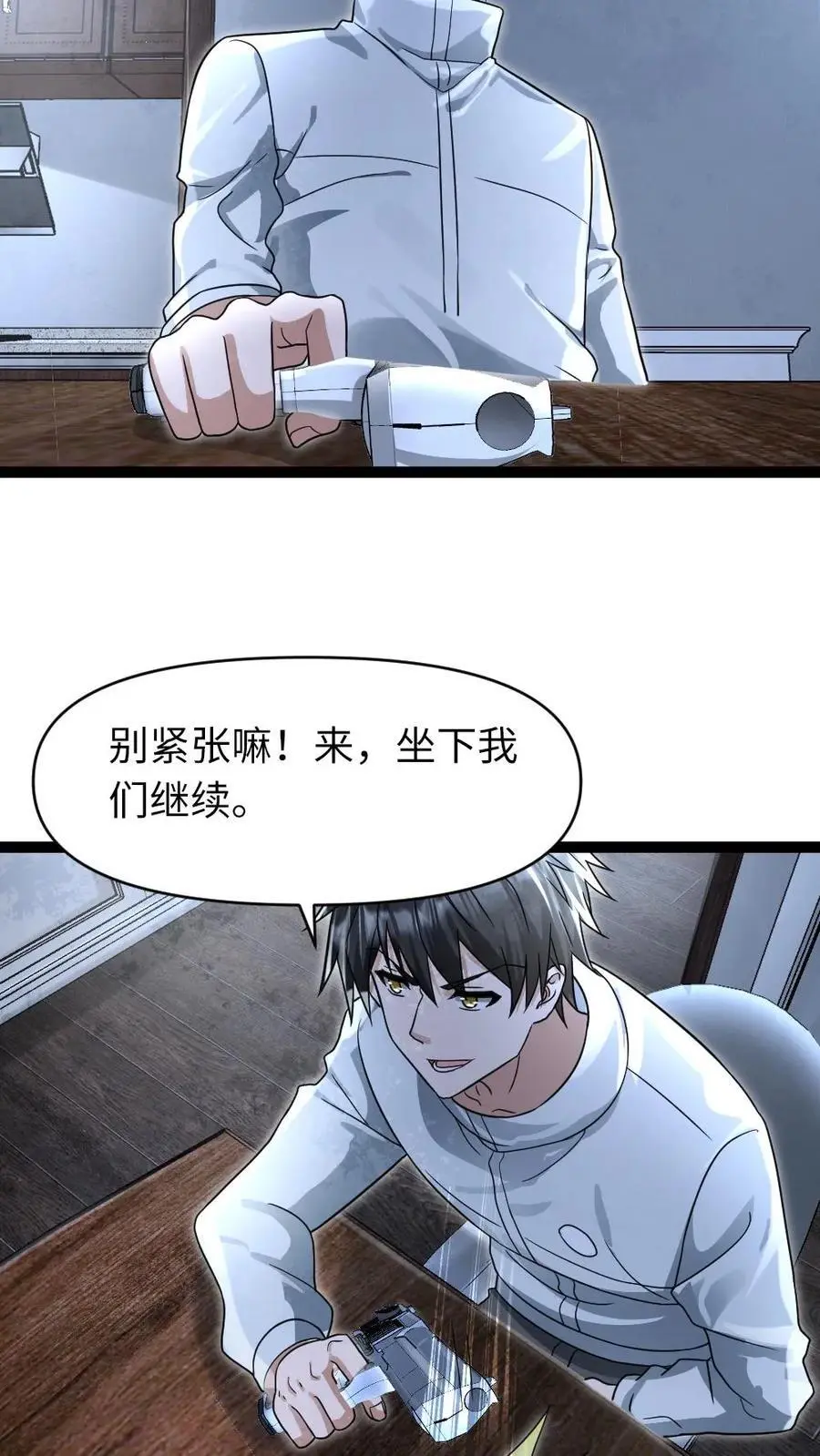第64话 合作条件15