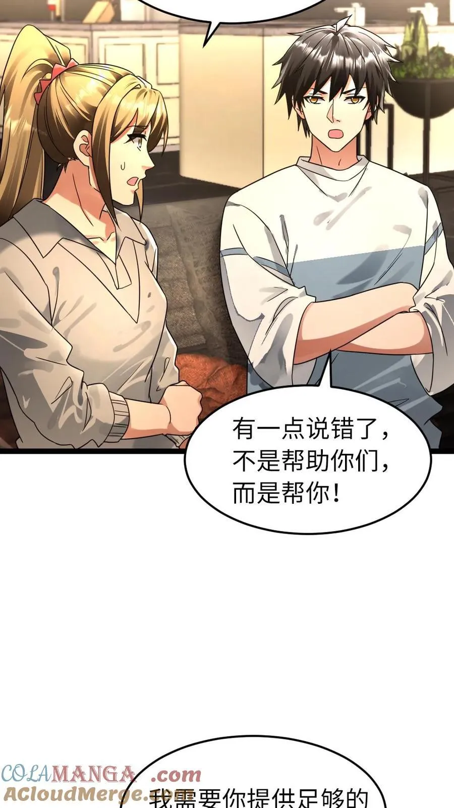 第249话 条件4
