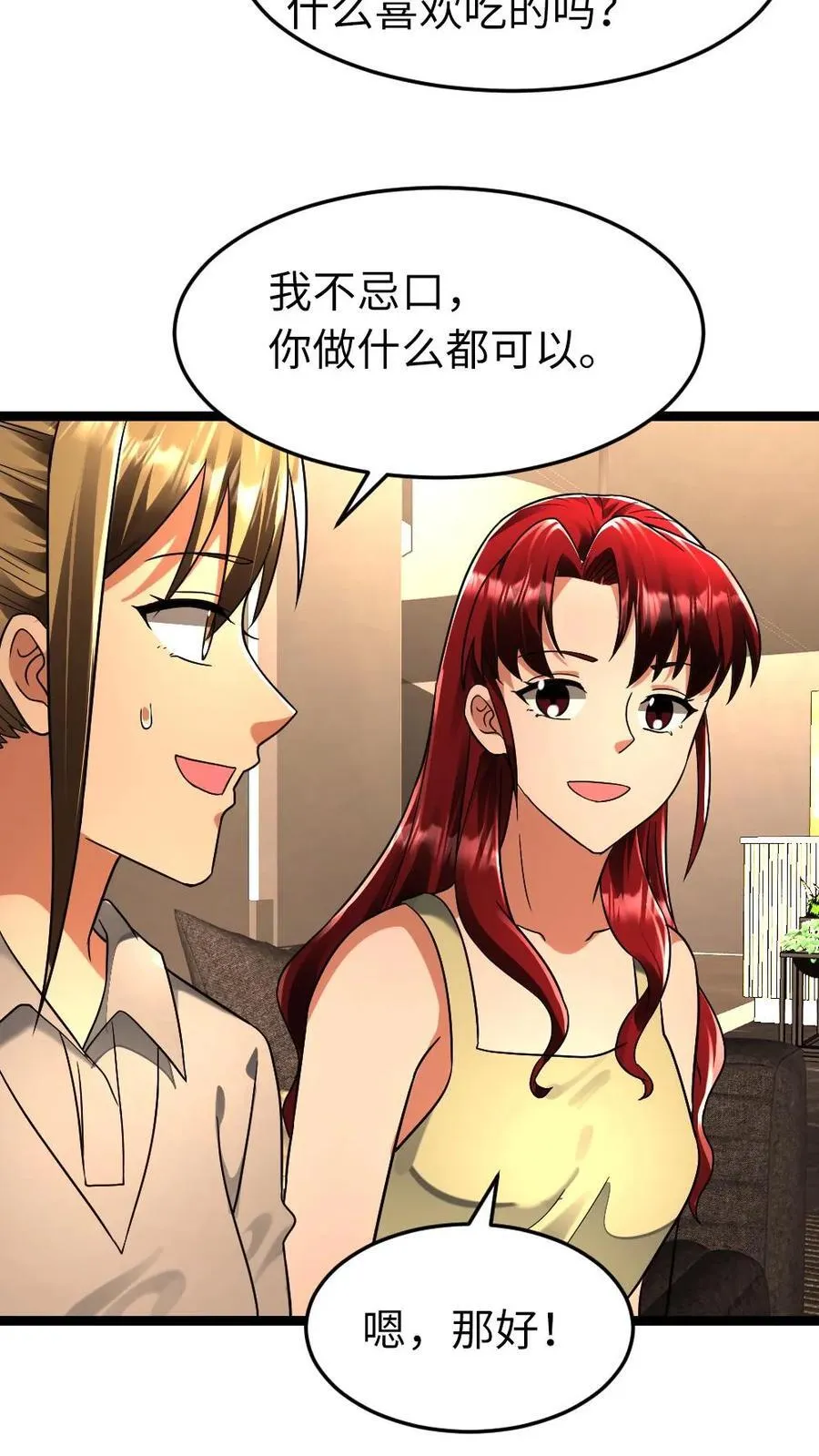 第266话 作战会议5