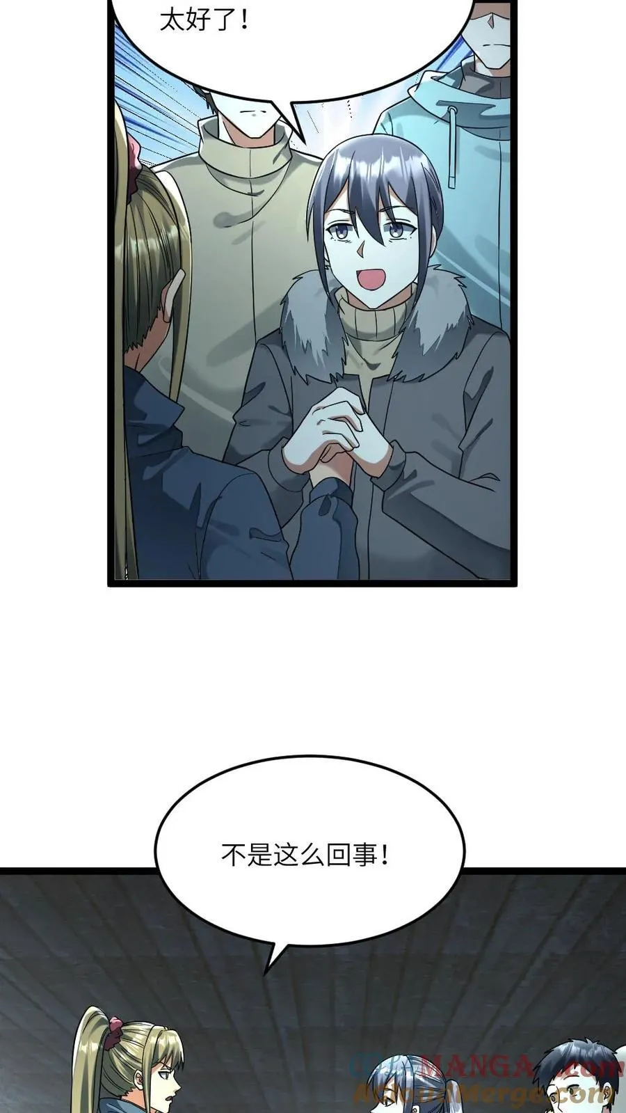 第262话 放下学生们20