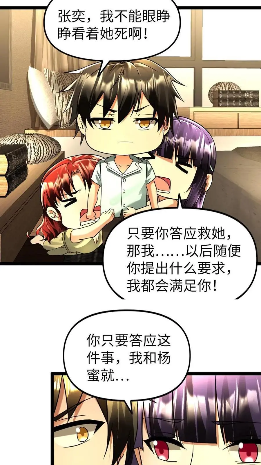第141话 他肯定是爱我的9