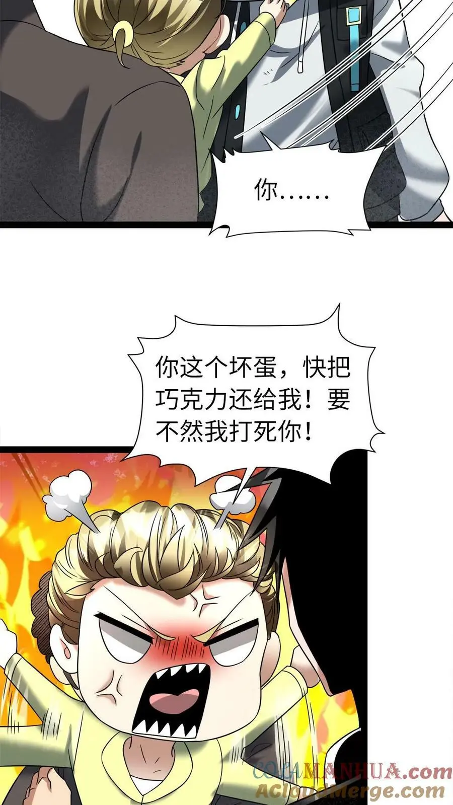 第2话 筹备10